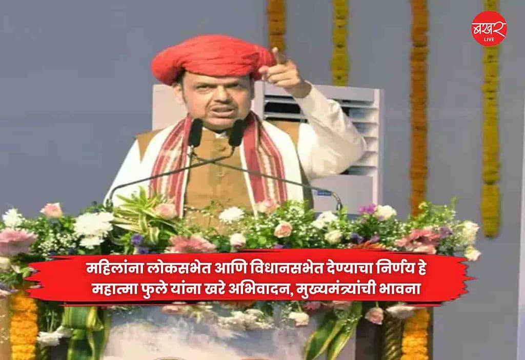 Mahatma Phule