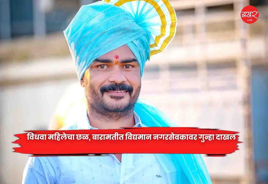 Baramati