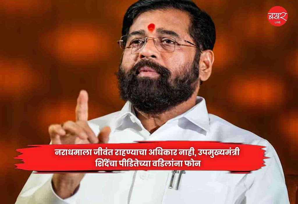 Deputy CM Eknath Shinde