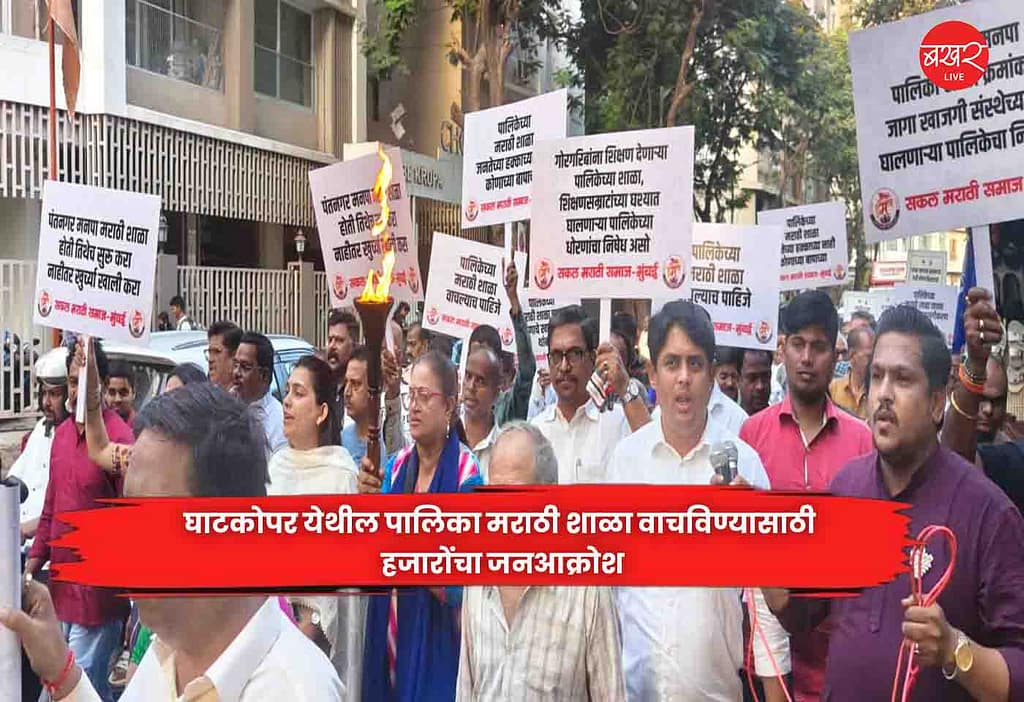 Ghatkopar