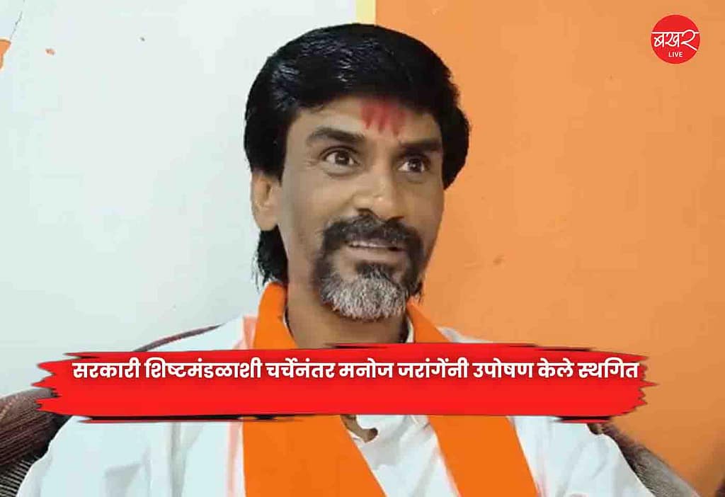 Manoj Jarange
