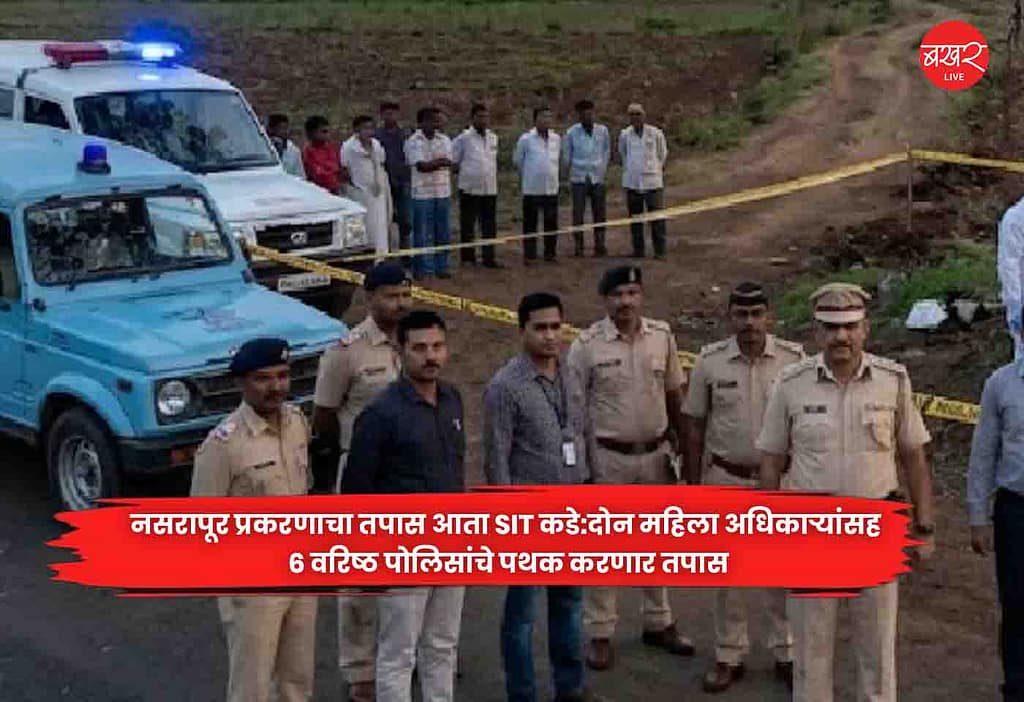Nasrapur case