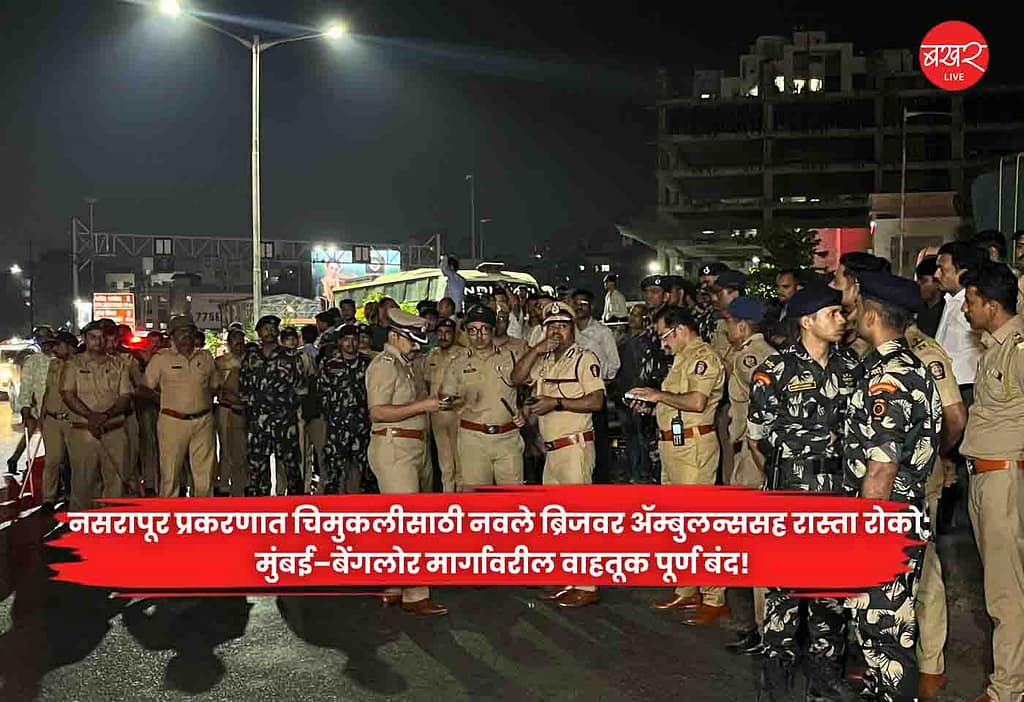 Nasrapur case