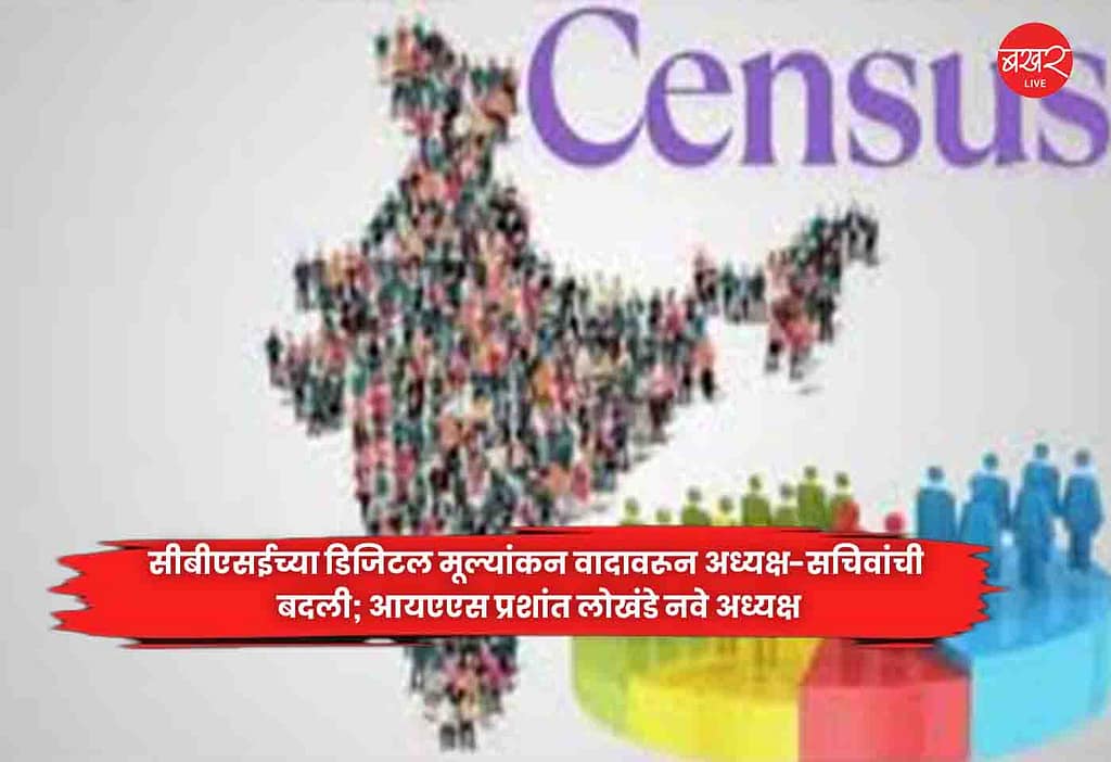 Census operations