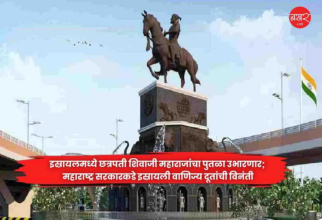 Chhatrapati Shivaji Maharaj