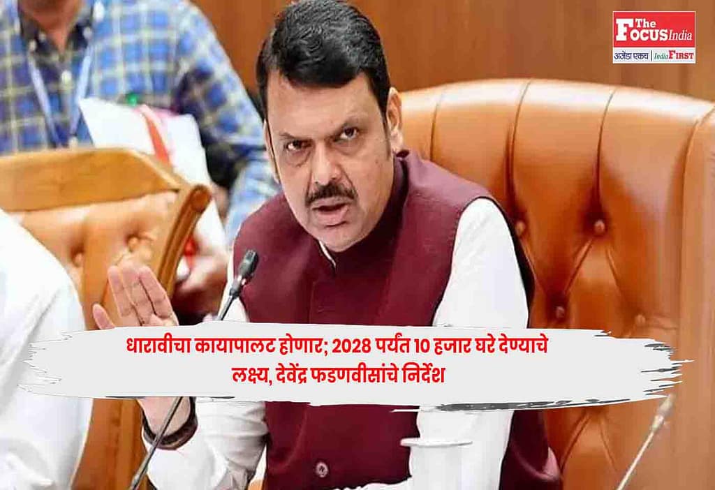 Devendra Fadnavis : मुलांकडून गुन्हे करून घेणाऱ्यांवर माेक्का, मुख्यमंत्री देवेंद्र फडणवीस यांचा इशारा
