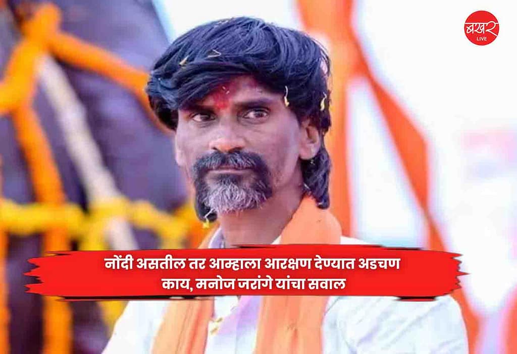 Manoj Jarange