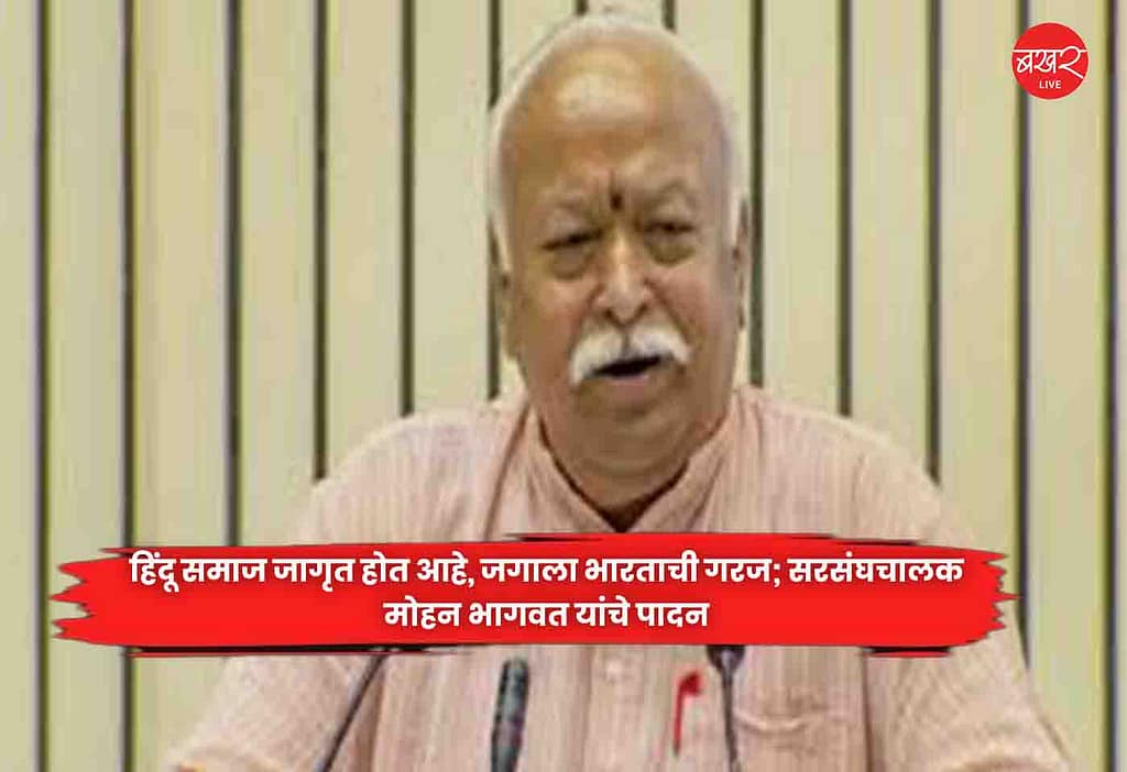 Mohan Bhagwat'