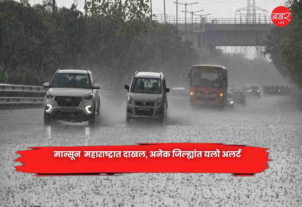 Monsoon