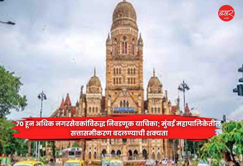 Mumbai civic body