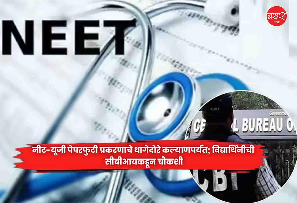 NEET-UG Paper