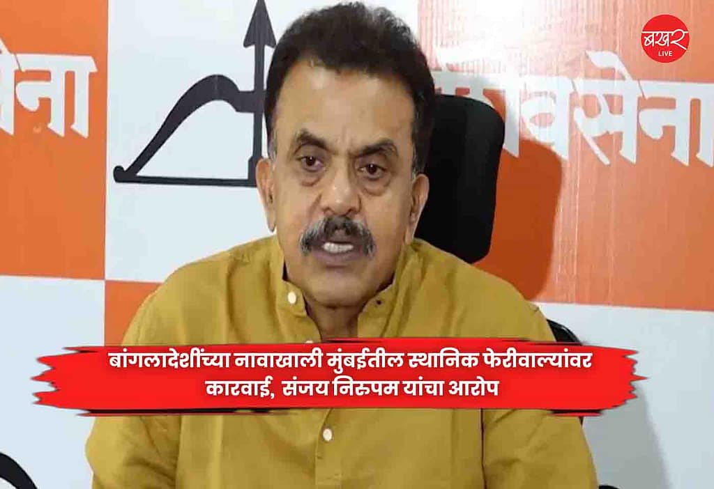Sanjay Nirupam