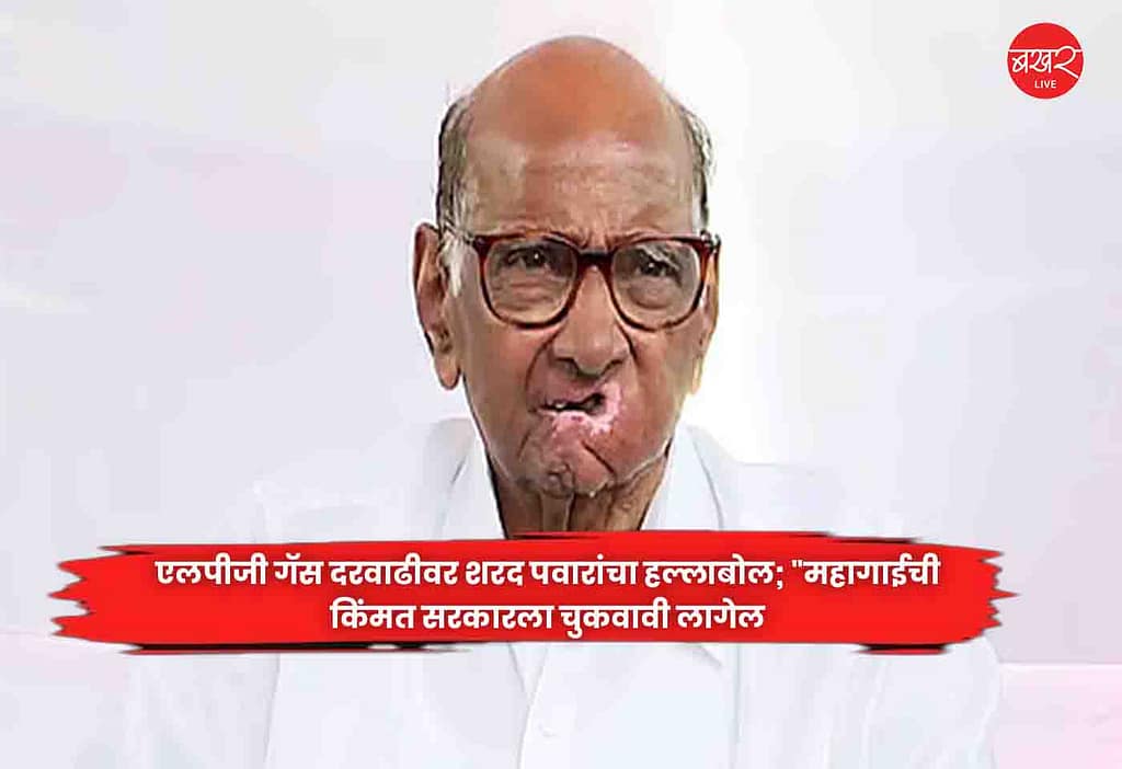 Sharad Pawar