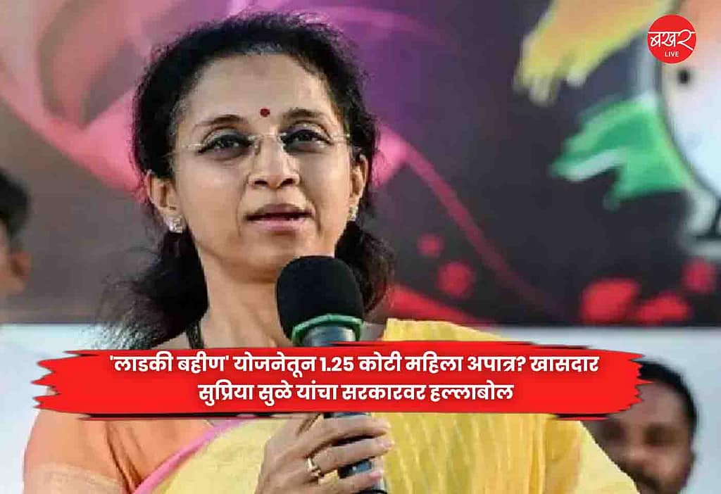 Supriya Sule