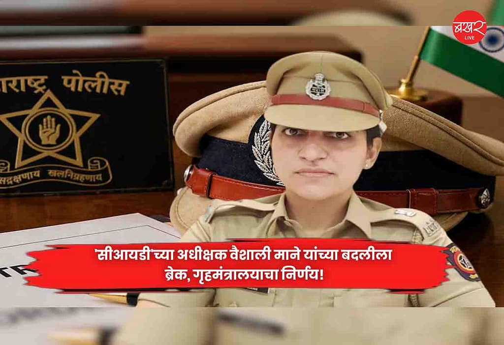 Vaishali Mane,
