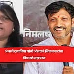 अंजली दमानिया यांनी ओमराजे निंबाळकरांना विचारले सहा प्रश्न