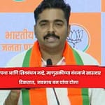 शपथा आणि शिवबंधन नव्हे, माणुसकीच्या बंधनाने खासदार टिकतात,  नवनाथ बन यांचा टोला