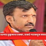 Omraje : ओमराजे ठरणार हुकूमाचा एक्का, ठाकरे गटाकडून मनधरणी