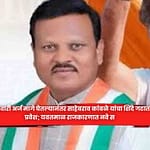 Sahebrao Kamble : उमेदवारी अर्ज मागे घेतल्यानंतर साहेबराव कांबळे यांचा शिंदे गटात प्रवेश; यवतमाळ राजकारणात नवे समीकरण