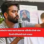 कॉकरोच जनता पक्षाचे संस्थापक अभिजीत दीपके यांना दिल्ली पोलिसांनी घेतले ताब्यात