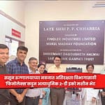 Sassoon Hospital : ससून रुग्णालयाच्या नवजात अतिदक्षता विभागासाठी ‘फिनोलेक्स’कडून अत्याधुनिक २-डी इको मशीन भेट