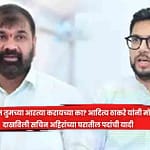 आम्ही रोज तुमच्या आरत्या करायच्या का? आदित्य ठाकरे यांनी माेजून दाखविली सचिन अहिरांच्या घरातील पदांची यादी