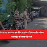 संजय राऊत यांच्या धमकीनंतर संजय दिना पाटील यांच्या घराबाहेर कडेकोट बंदोबस्त
