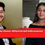 सिया गोयलच्या ‘पॉलीग्राफ टेस्ट’साठी पोलीस न्यायालयात