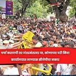 चर्चा करायची तर जंतरमंतरवर या, काेणाच्या घरी किंवा कार्यालयात जाण्यास सीजेपीचा नकार