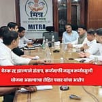 बैठक रद्द झाल्याने संताप, कर्जमाफी नसून कर्जवसुली योजना असल्याचा राेहित पवार यांचा आरोप