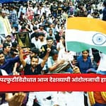 NEET paper leak : नीट पेपरफुटीविरोधात आज देशव्यापी आंदोलनाची हाक