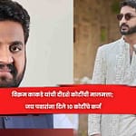 विक्रम काकडे यांची दीडशे कोटींची मालमत्ता; जय पवारांना दिले १० कोटींचे कर्ज