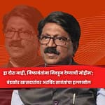 हा दौरा नाही, निष्ठावंतांना निवडून देण्याची मोहीम’; बंडखोर खासदारांवर अरविंद सावंतांचा हल्लाबोल
