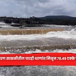 खडकवासला धरण साखळीतील चारही धरणांत मिळून ७८.४९ टक्के पाणीसाठा