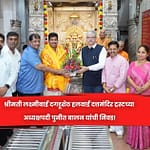 श्रीमती लक्ष्मीबाई दगडूशेठ हलवाई दत्तमंदिर ट्रस्टच्या अध्यक्षपदी पुनीत बालन यांची निवड!