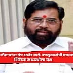 Eknath Shinde : बेस्ट कर्मचाऱ्यांचा संप अखेर मागेः उपमुख्यमंत्री एकनाथ शिंदेंच्या मध्यस्थीला यश