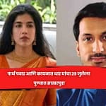 पार्थ पवार आणि कायनात धार यांचा २९ जुलैला पुण्यात साखरपुडा